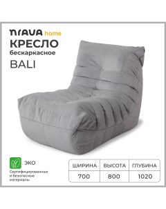 Кресло бескаркасное Bali 700х1020х800 Vivaldi 07 Nrava home