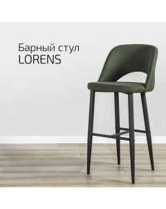 Кресло барное Lorens темно зеленый с черными ножками Helvant