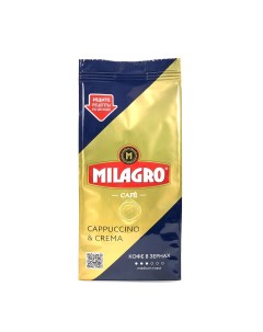 Кофе Cappuccino Crema в зернах 230 г Milagro