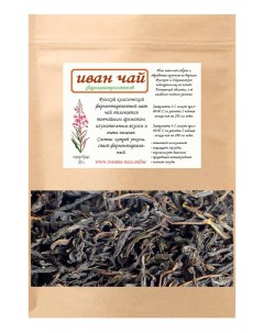 Чай Иван чай ферментированный классический без добавок 50 г Аст-пак