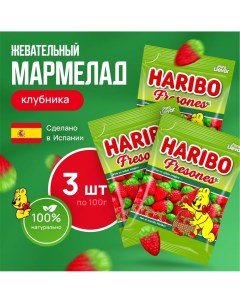 Мармелад жевательный Харибо клубника 3 упаковки по 100 г Haribo