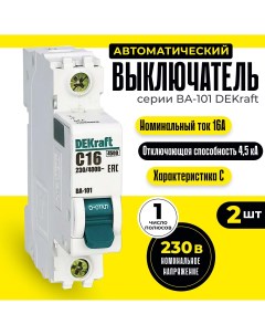 Выключатель автоматический 11054DEK 2 1п 16А С 45кА 1 полюс 2шт Dekraft