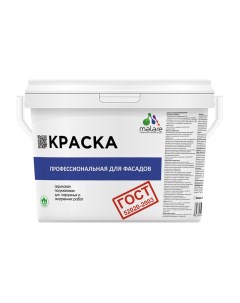 Краска ГОСТ фасадная УФ стойкая терракотовый 2 7л 3 9кг Malare