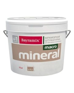 Штукатурка Macro Mineral XL 15 кг Bayramix