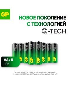 Батарейки Ultra Plus алкалиновые 15AUPA21 2CRB8 AА 8 шт Gp