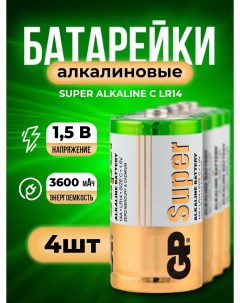 Батарейки GP Super Alkaline C LR14 алкалиновые 2шт пленка 2шт Gp batteries