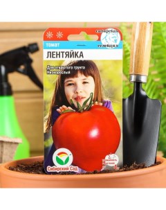 Семена томат Лентяйка Р00003819 2 уп Сибирский сад