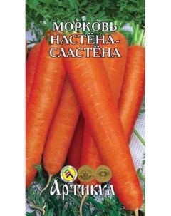 Семена морковь Настена сластена 1 уп Артикул