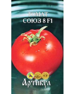 Семена томат Союз 8 F1 1 уп Артикул