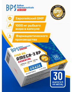 Рыбий жир Омега 3 Fish Oil Omega 3 BP Essential 30 капсул Balkan pharmaceuticals