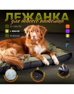 Лежанка собак и кошек Happys_dogs хаки оксфорд холлофайбер 100х70х10 см Happys__dogs