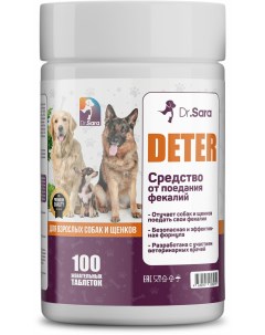 Пищевая добавка для собак Deter от поедания фекалий 100 таблеток Dr.sara