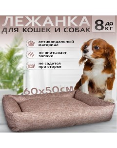 Лежанка для кошек и собак коричневый рогожка 60х50 см Домдача