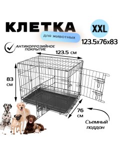 Клетка для собак черный металл 123 5 x 76 x 83см Чистый котик