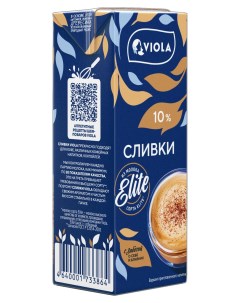 Сливки питьевые для кофе ультрапастеризованные 10 БЗМЖ 200 мл Viola