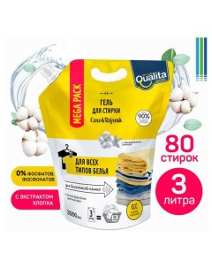 Гель для стирки 3 л Qualita