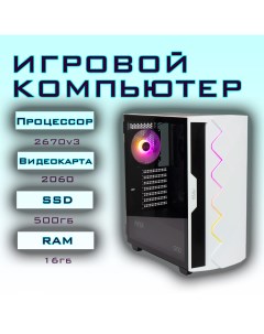 Игровой компьютер БАЙКАЛ NVIDIA GeForce RTX 2060 6 Гб Loft pc