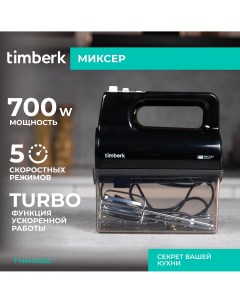 Миксер T HM40S50 черный Timberk