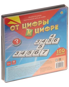 Настольная игра игры в слова от цифры к цифре 100 фишек ин 1800 Рыжий кот