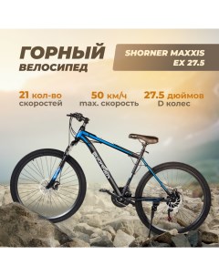 Велосипед горный Maxxis EX 27 5 чёрно синий Shorner