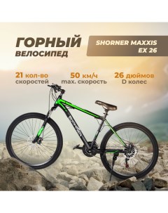 Велосипед горный EX 26 чёрно зелёный Shorner