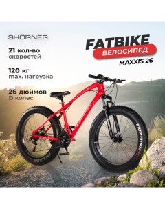 Велосипед горный Maxxis Fatbike 26 красный Shorner