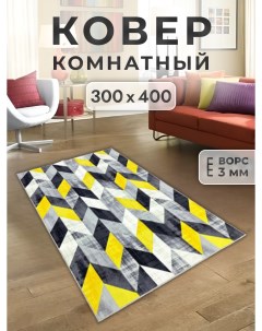 Ковер 300х400 см ottava Family-carpet