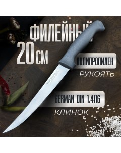 Кухонный Филейный нож BUTCHER 20 см Tuotown