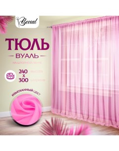 Тюль Bevial 240х300 см вуаль на шторной ленте розовый Nobrand