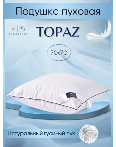 Подушка 70х70 для сна пуховая натуральный гусиный пух Topaz Belpol