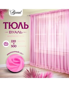 Тюль для комнаты Bevial 220х300 см вуаль на шторной ленте розовый Nobrand