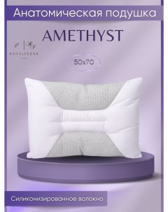 Подушка Бел Поль анатомическая Amethyst 50х70 для сна Belpol