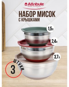 Набор мисок с крышками ORIENTAL 3шт 15л 24л 37л Attribute