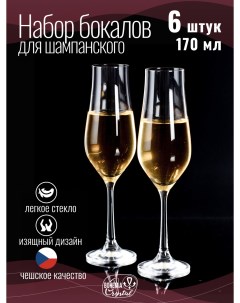 Набор бокалов для шампанского TULIPA 6шт Crystalex
