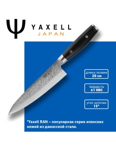 Нож кухонный YA36000 20 см Yaxell