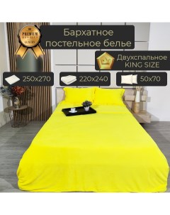 Комплект бархатного постельного белья евро макси Пытающий желтый TF 8223 80 Tescon