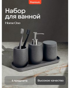 Набор аксессуаров для ванной комнаты Nature Granite серый Home one