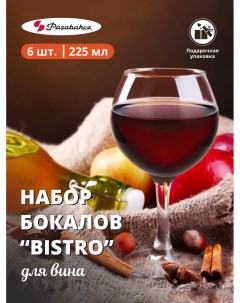 Набор бокалов Бистро для красного вина 225мл 6 предметов 44412B Pasabahce