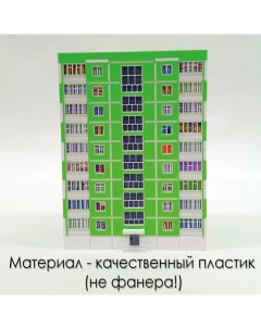 Ночник декоративный Домик панелька 9 этажей зеленый Мастерская виктория