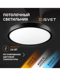 Светильник настенно потолочный светодиодный черный PNT 101 24 Вт Isvet