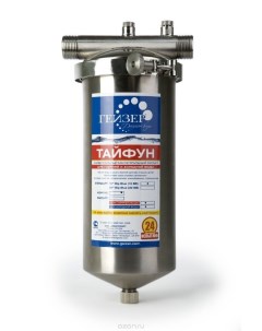 Система для очистки воды Тайфун 10ВВ фильтр 165 Гейзер