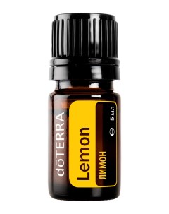 Эфирное масло Лимон Lemon 5 мл Doterra