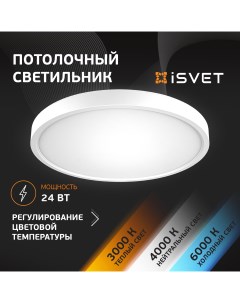 Светильник настенно потолочный светодиодный белый PNT 101 24 Вт Isvet