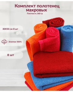 Набор махровых полотенец БП 00002865 Orient home textile