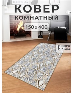 Ковер 150х400 см steel Family-carpet