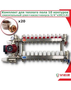 Комплект для водяного теплого пола с насосом до 160 кв м COMBI AM 20 VR113 10A Vieir