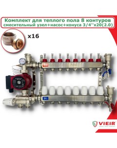 Комплект для водяного теплого пола с насосом до 130кв м 8 вых COMBI AM 20 VR113 8A Vieir