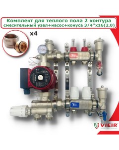 Комплект для водяного теплого пола с насосом до 40кв м 2 вых COMBI AM VR113 02A Vieir