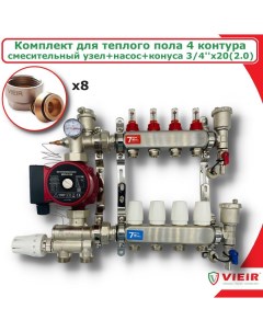 Комплект для водяного теплого пола с насосом до 70кв м 4 вых COMBI AM 20 VR113 4A Vieir