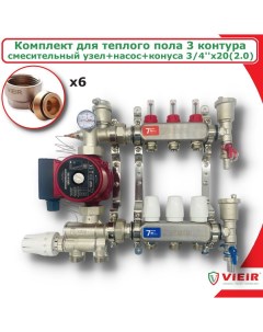 Комплект для водяного теплого пола с насосом до 50кв м 3 вых COMBI AM 20 VR113 3A Vieir